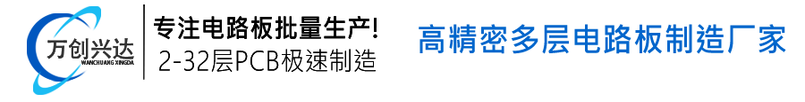 深圳市万创兴达电子有限公司